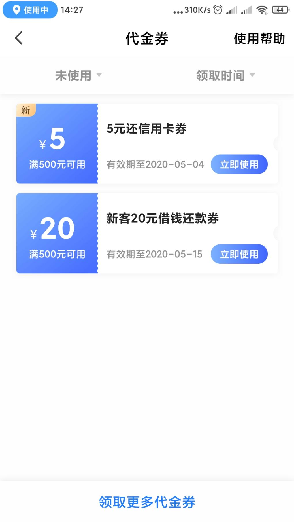 翼支付送了5元还款券-惠小助(52huixz.com)