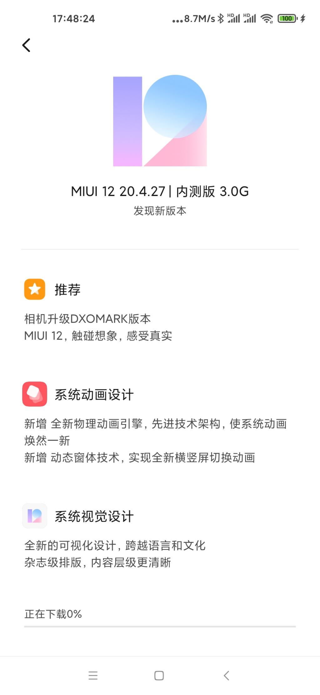 MIUI12更新了-惠小助(52huixz.com)