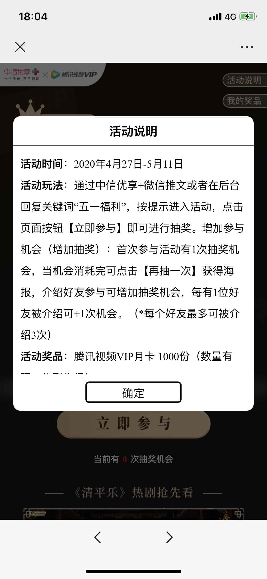 中信优享 抽腾讯视频月会员-惠小助(52huixz.com)