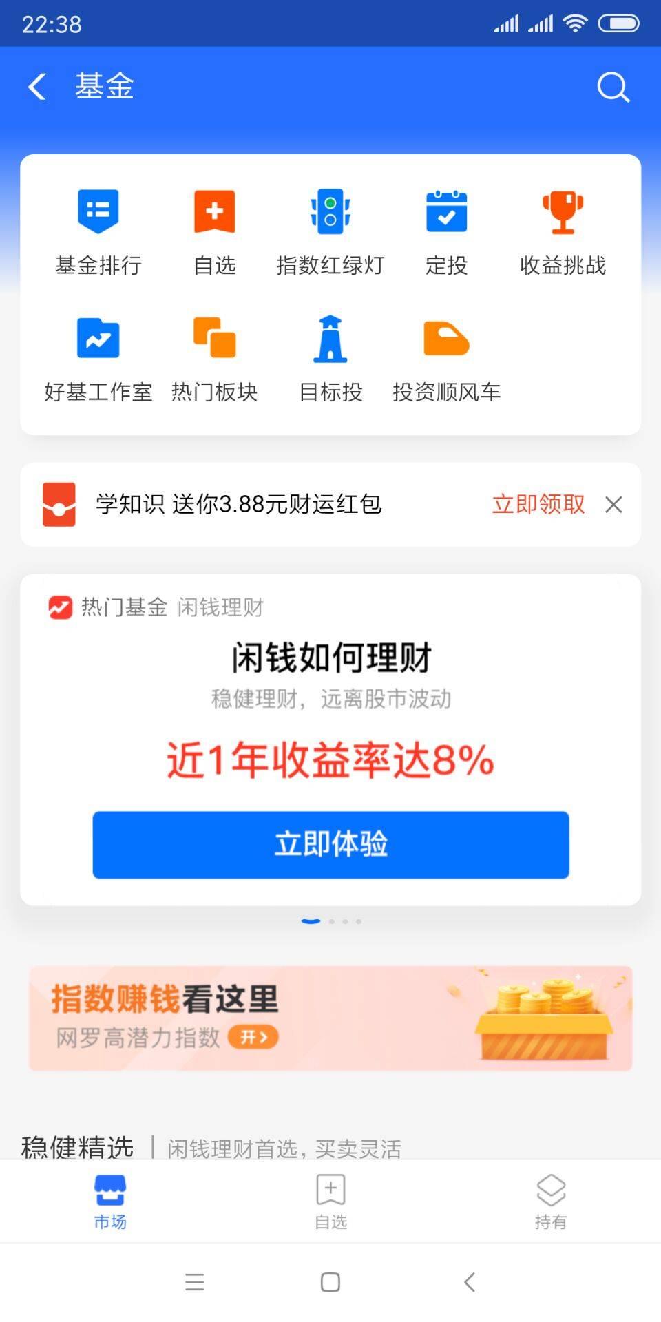 支付宝3.88毛！-惠小助(52huixz.com)