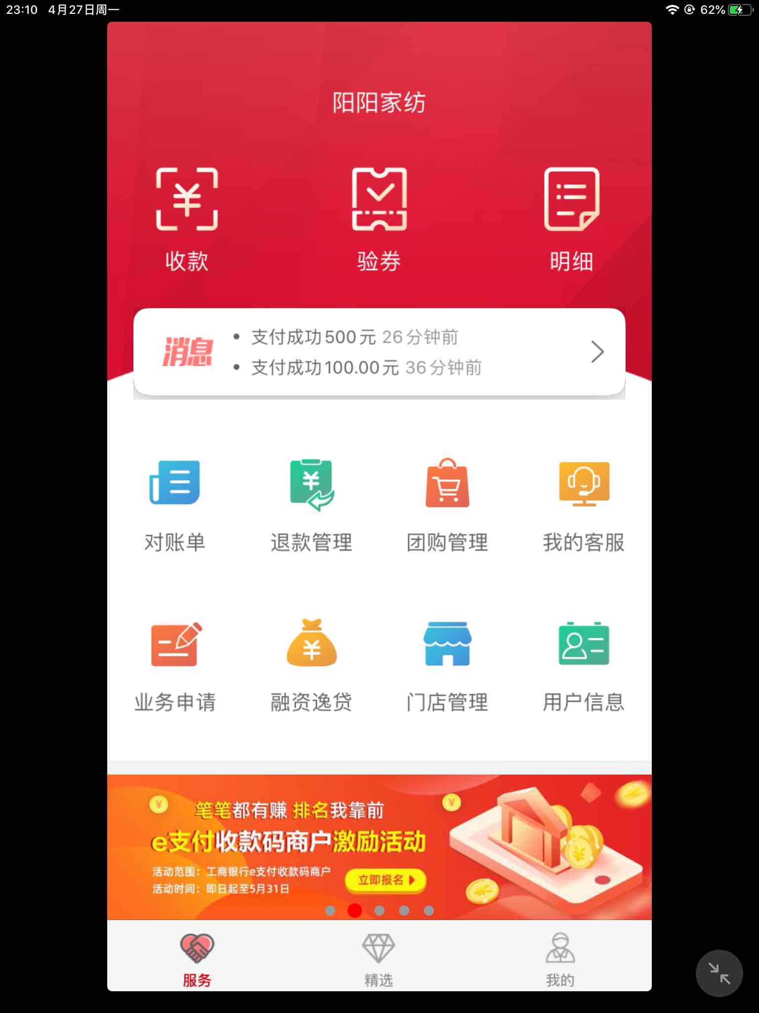 有工商码的可以去APP报名返现-惠小助(52huixz.com)