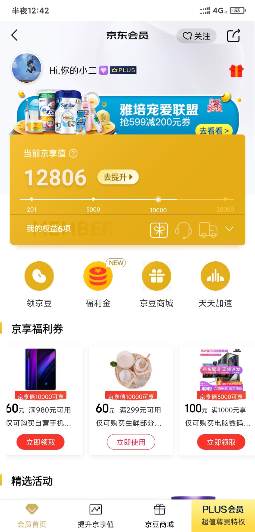 鸡翅根7.13/斤-不知道算不算好价-惠小助(52huixz.com)