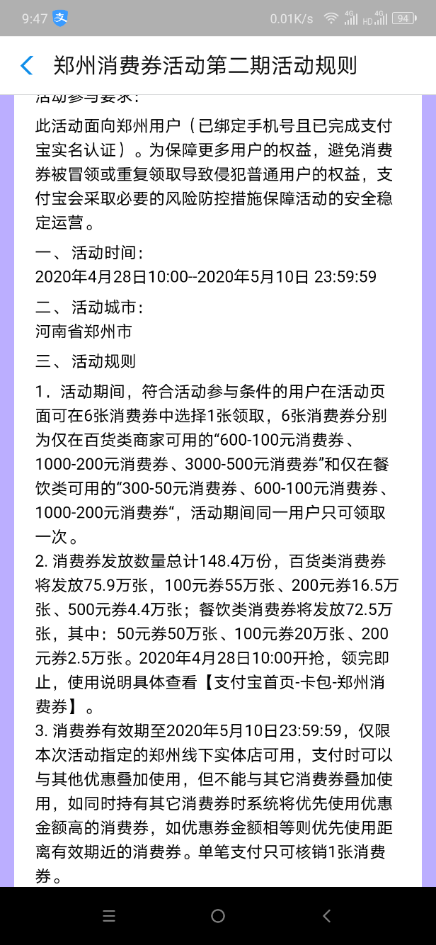 郑州倾家荡产优惠券来了-惠小助(52huixz.com)