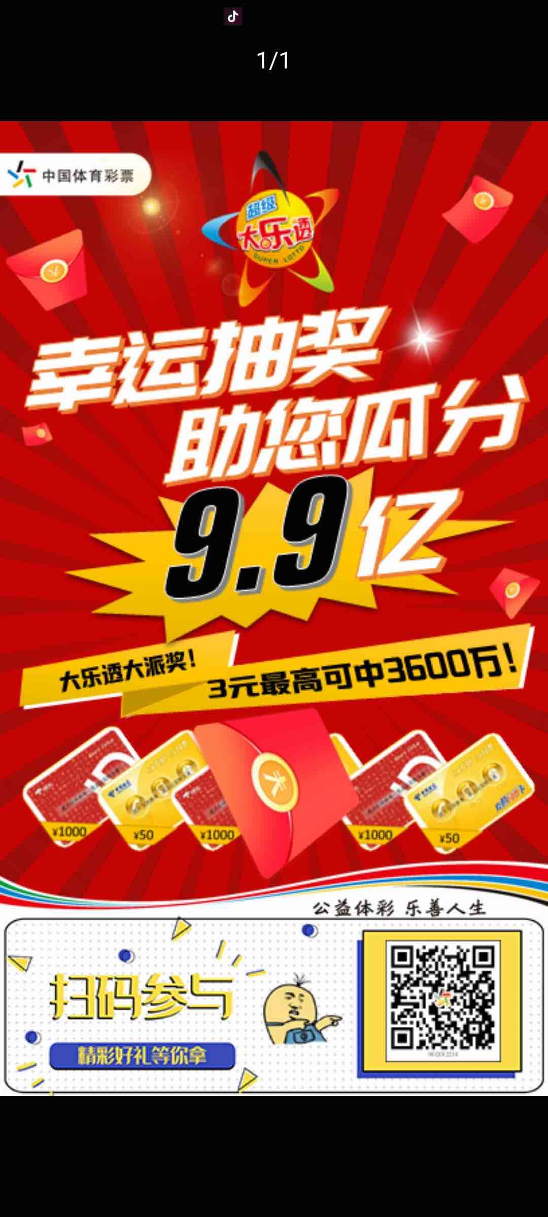 大乐透抽奖4个号都中-惠小助(52huixz.com)