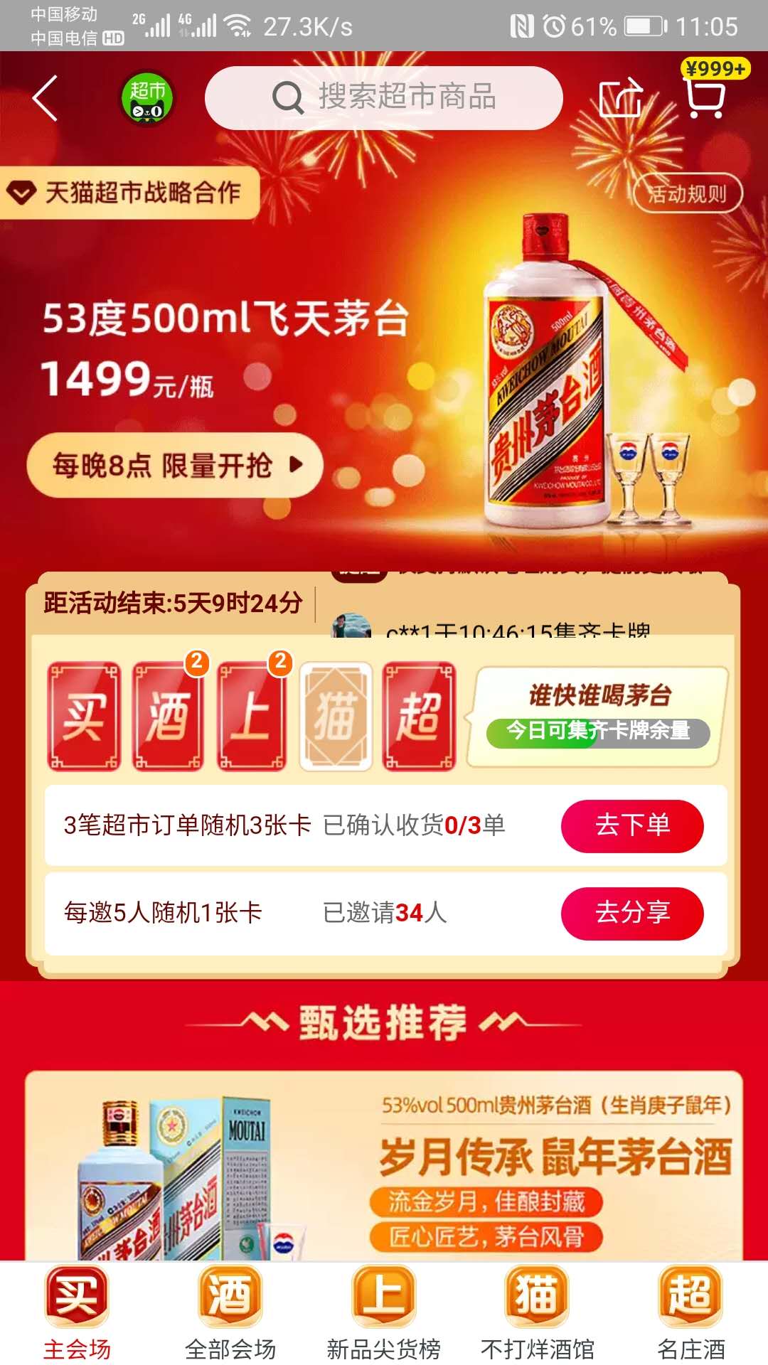 集卡我这显示还有名额-惠小助(52huixz.com)