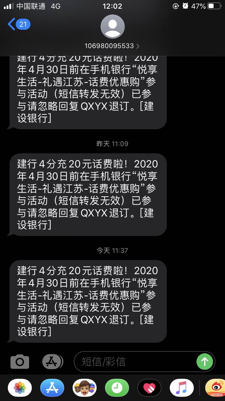 江苏建行0.04得20元话费-亲测可薅~-惠小助(52huixz.com)