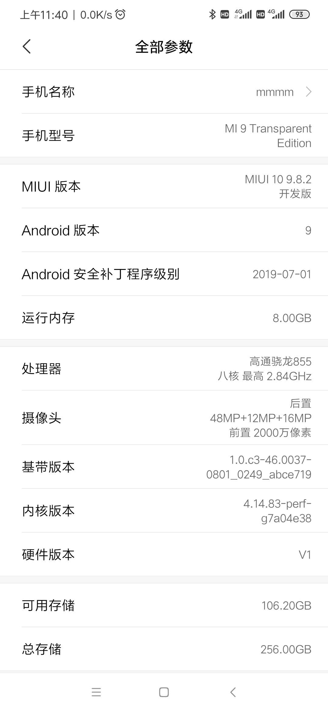 来看下我这个小米9的版本很特别9.8.2-惠小助(52huixz.com)