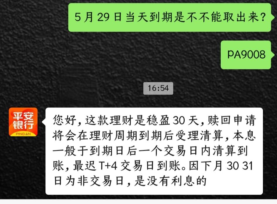 翼支付每月的28奖励20元通用劵平安有额度了-惠小助(52huixz.com)