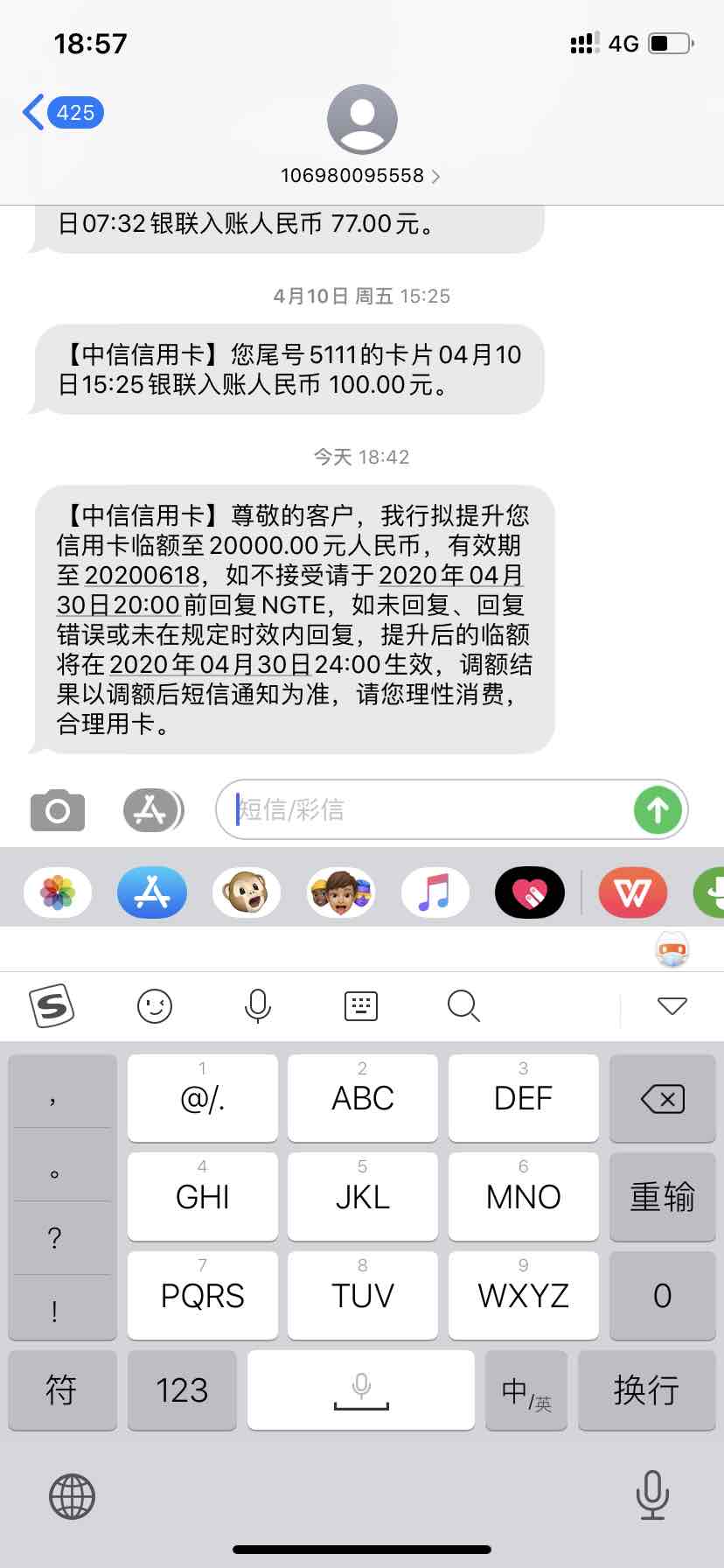 中信给我提额了-可惜我没钱-惠小助(52huixz.com)