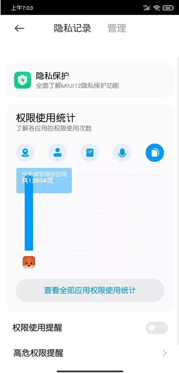 MIUI12确实不错-不过会招来很多黑稿吧-惠小助(52huixz.com)