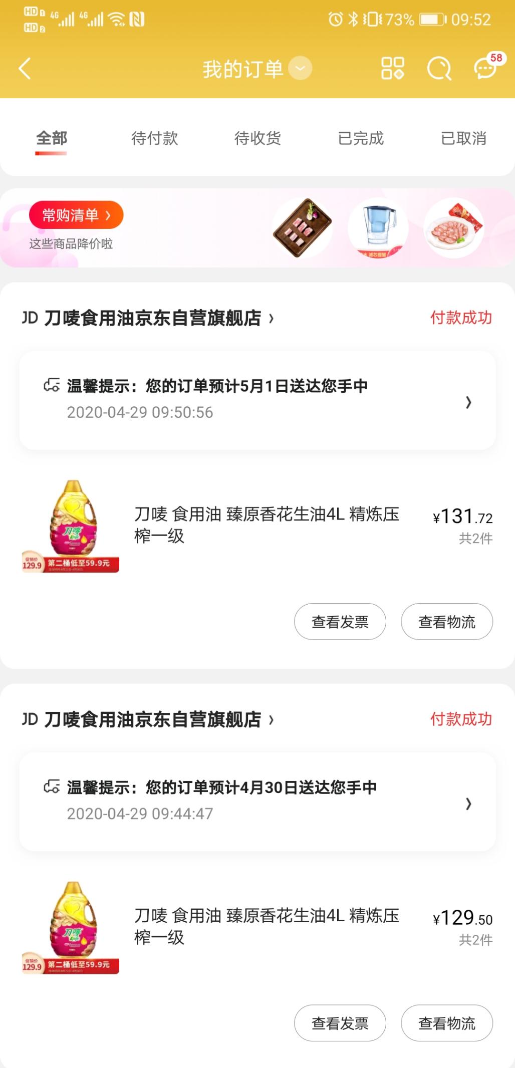 刀唛新品花生油应该还可以吧。刚需入-惠小助(52huixz.com)