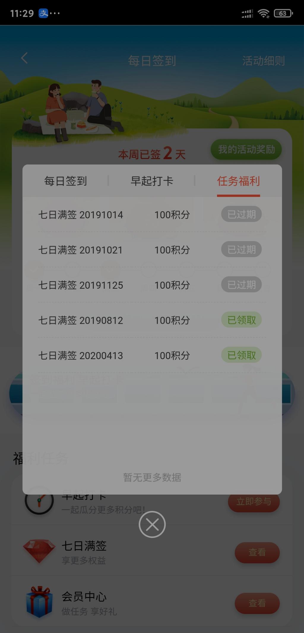 浦发信用卡-每日签到-连续7天额外领100积分-惠小助(52huixz.com)