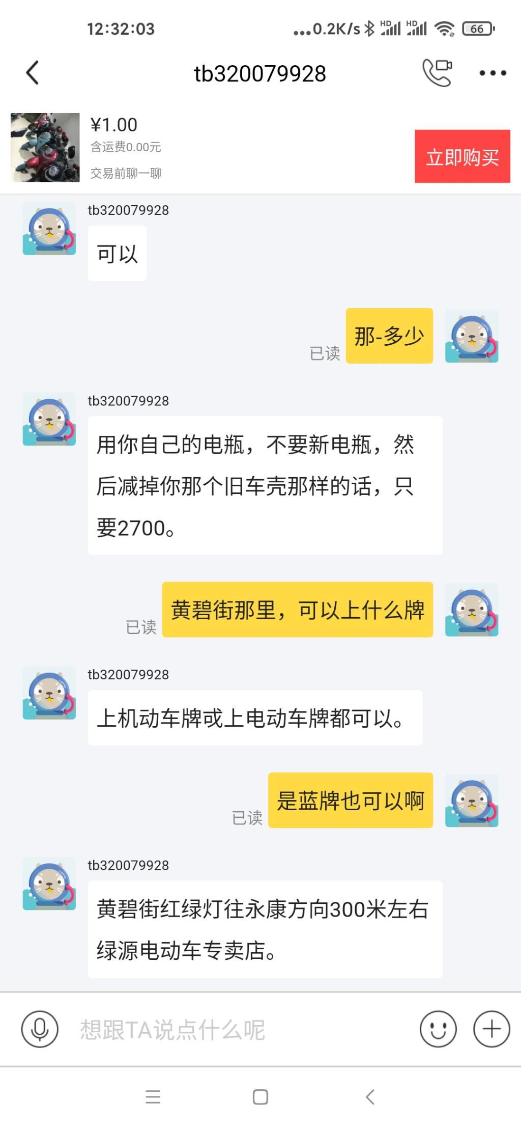 这款电动车和卖电动车谈了旧车卖他-不要电池2700-惠小助(52huixz.com)