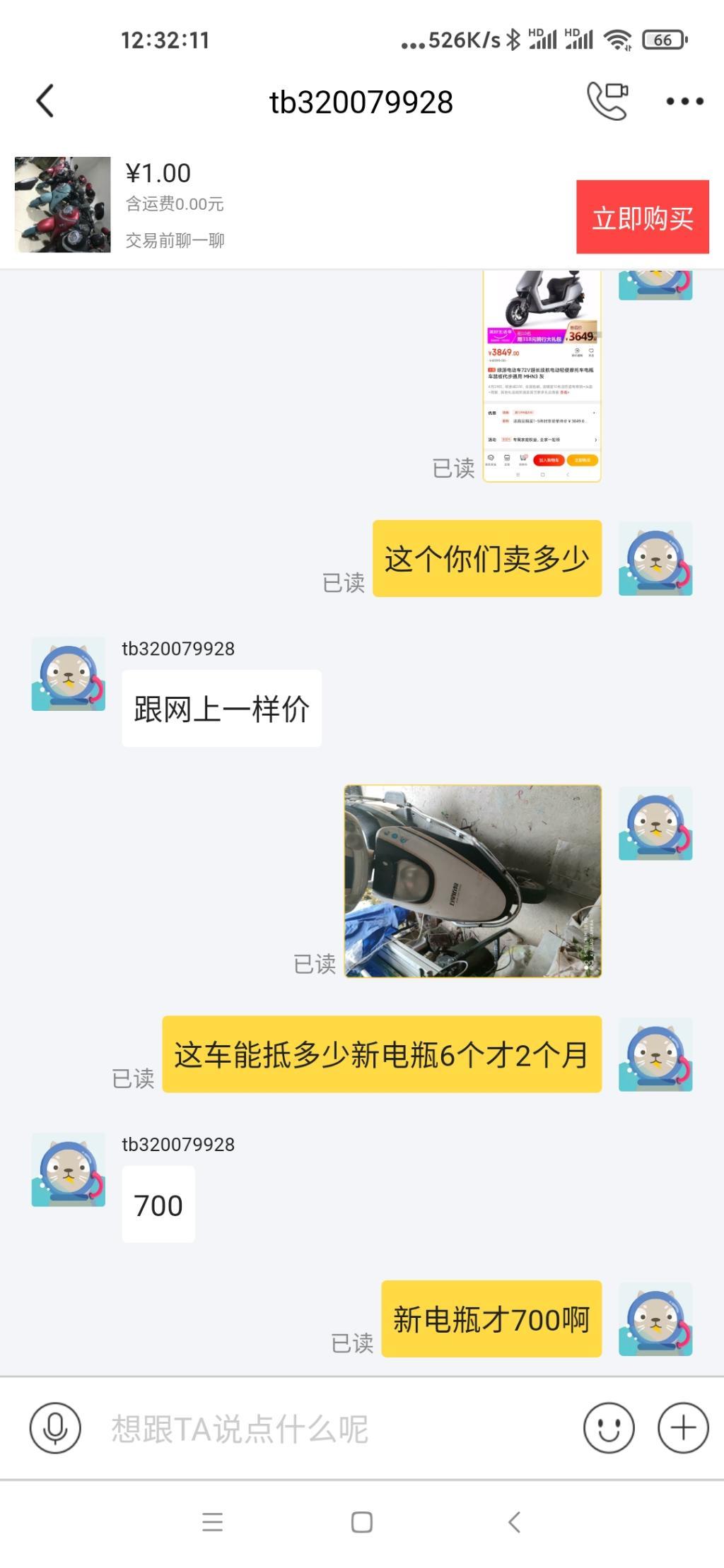 旧换新2700可以裸车不要电瓶-惠小助(52huixz.com)