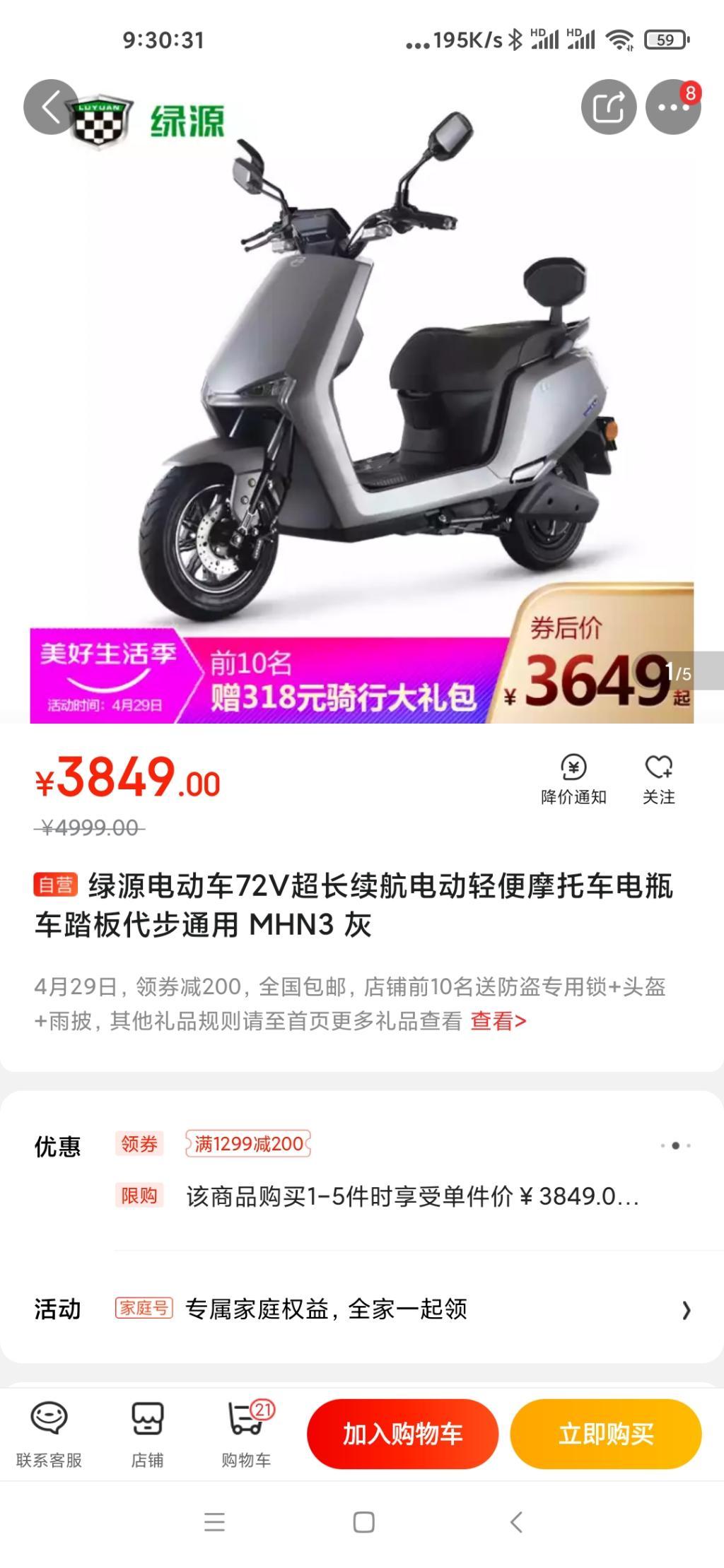 旧换新2700可以裸车不要电瓶-惠小助(52huixz.com)