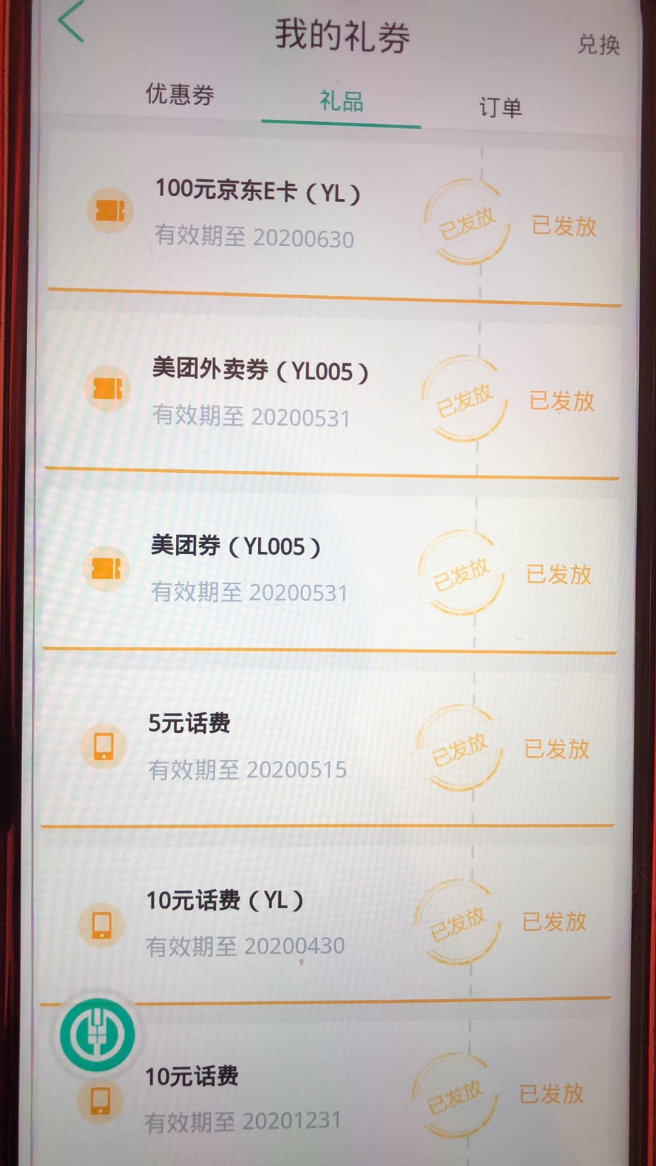 农行水了100-惠小助(52huixz.com)