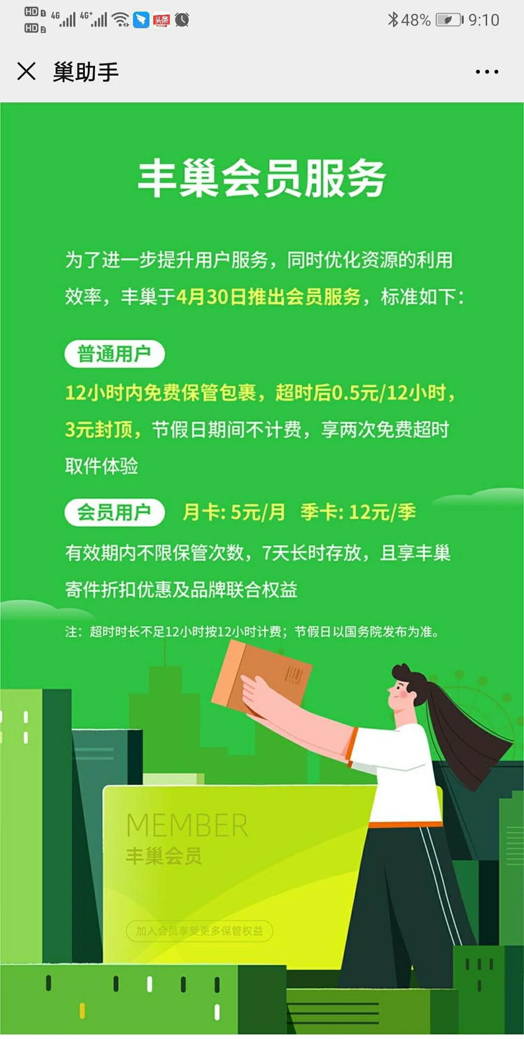 卵巢柜要收费了-泥玛-惠小助(52huixz.com)