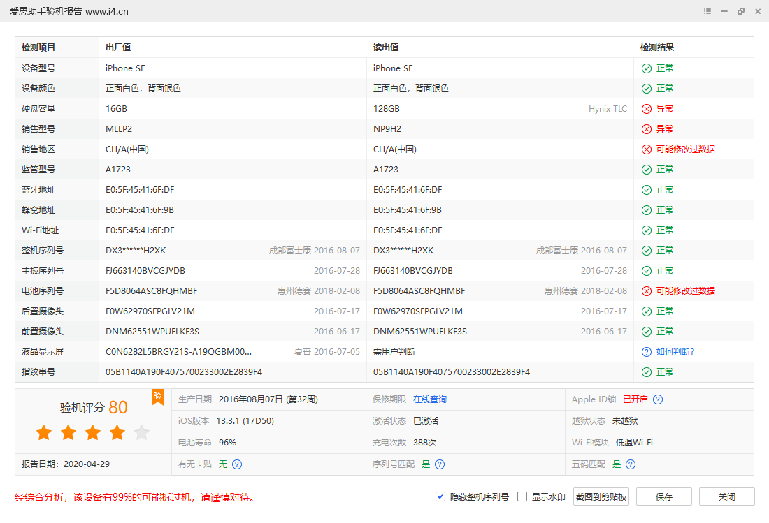 250块的扩容128G碎屏机到了-感觉赚了-惠小助(52huixz.com)