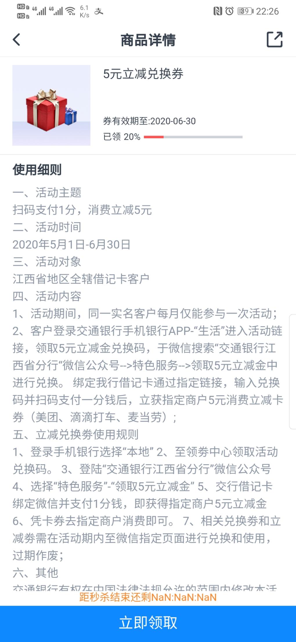 江西交行储蓄卡5元毛-惠小助(52huixz.com)