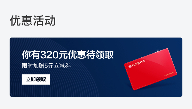 京东金融首页中间位置-部分用户-惠小助(52huixz.com)