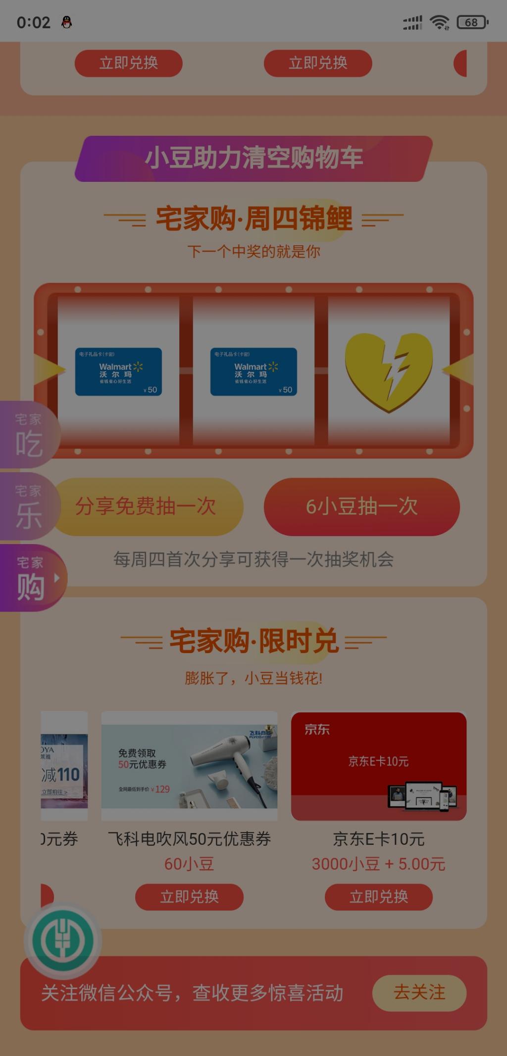 农行3000豆+5元=10E卡-惠小助(52huixz.com)