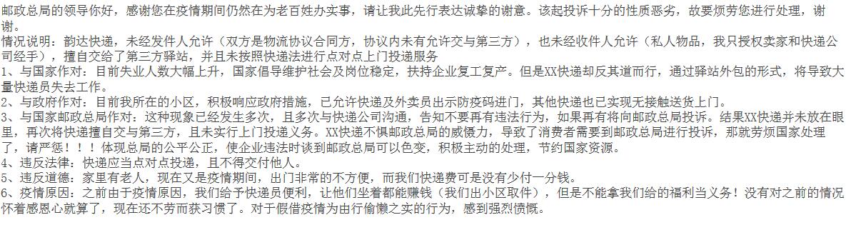 谈谈快递放驿站的解决方案-惠小助(52huixz.com)