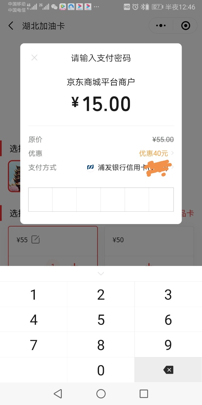 京东有礼15买55e卡-惠小助(52huixz.com)