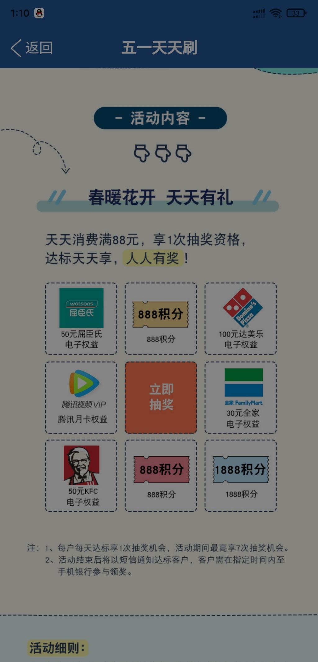 上海银行信用卡五一活动-惠小助(52huixz.com)