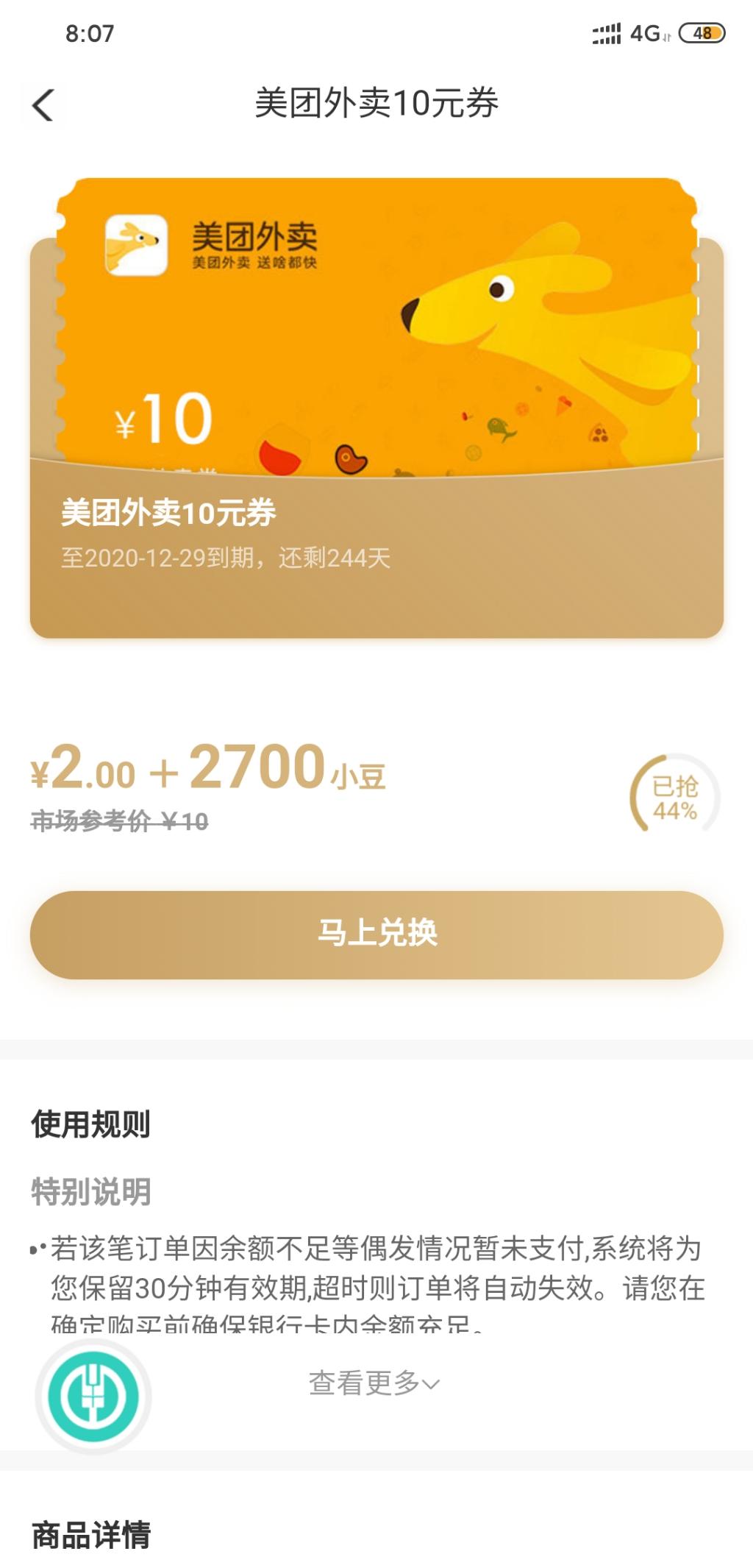 农行速度。美团外卖10-惠小助(52huixz.com)