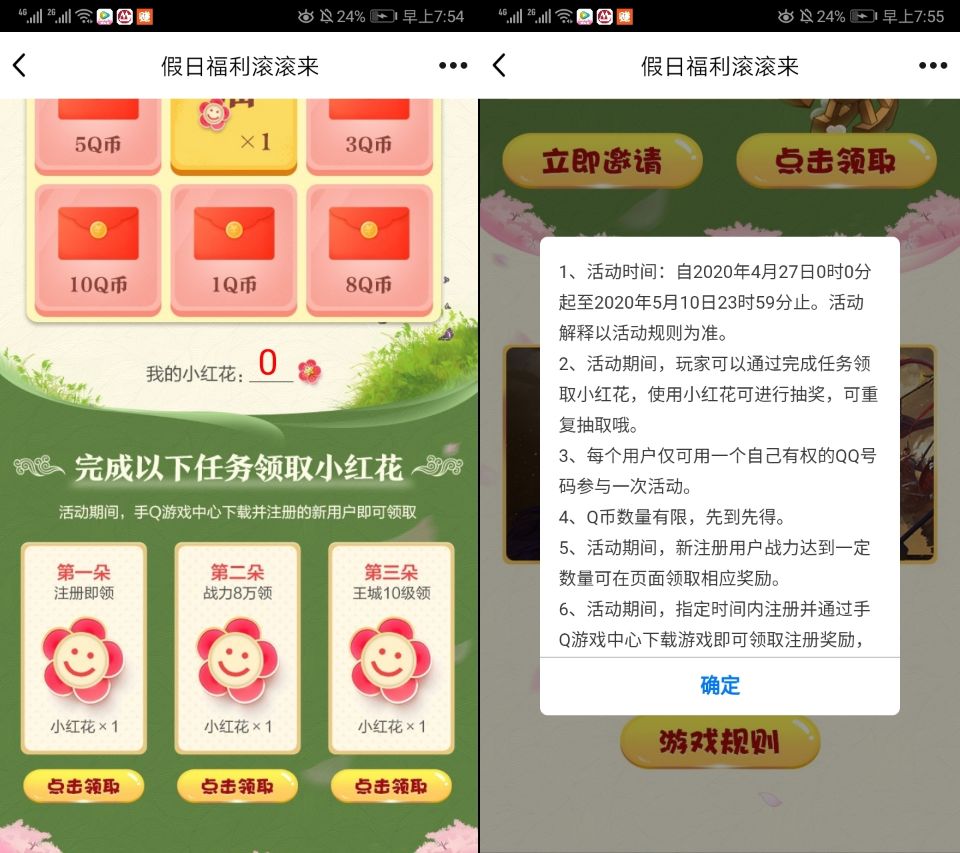 下载乱世王者1qb亲测到账！-惠小助(52huixz.com)