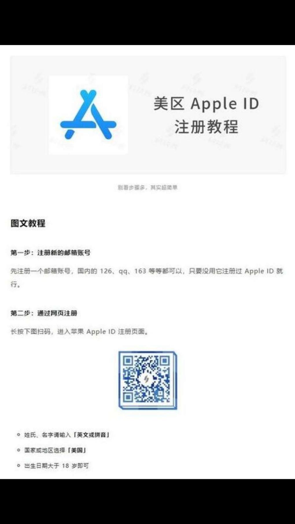 苹果美区Apple ID账号最新注册教程-惠小助(52huixz.com)