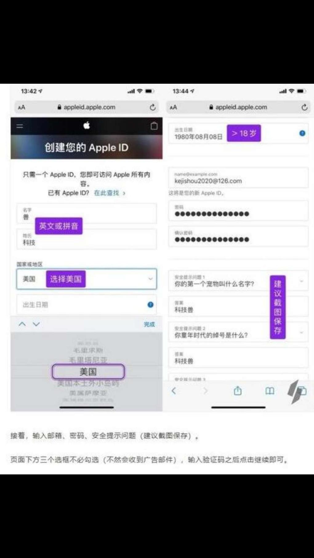 苹果美区Apple ID账号最新注册教程-惠小助(52huixz.com)