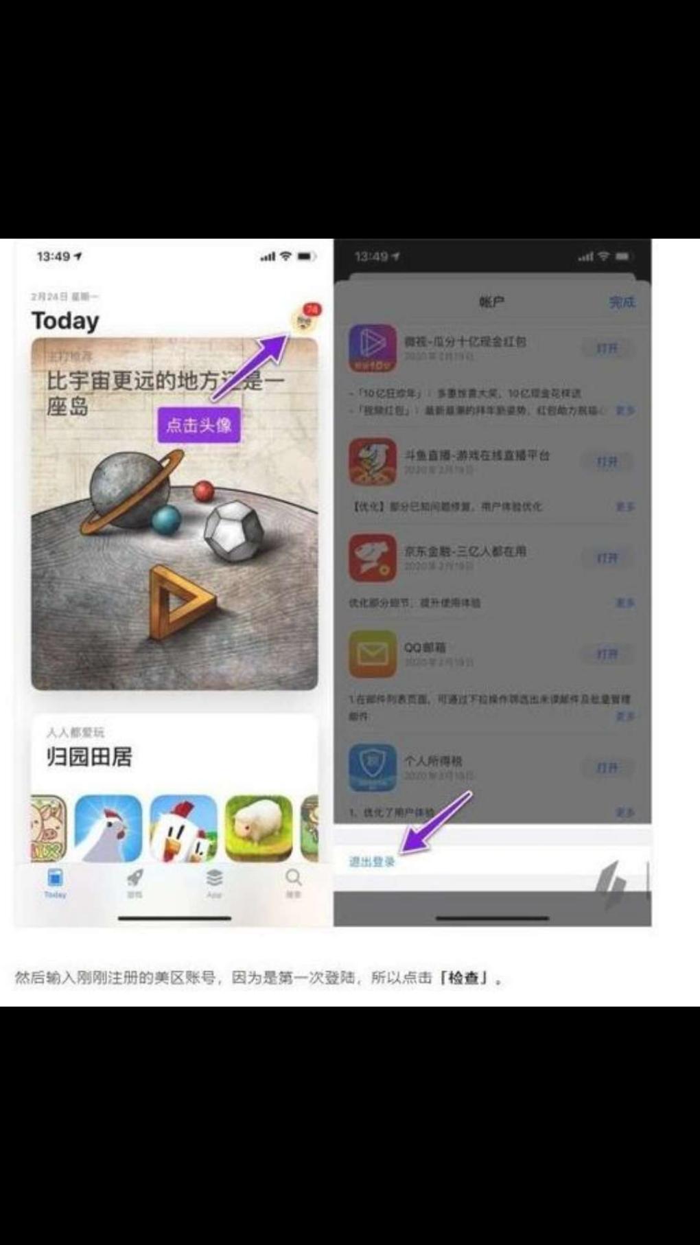 苹果美区Apple ID账号最新注册教程-惠小助(52huixz.com)