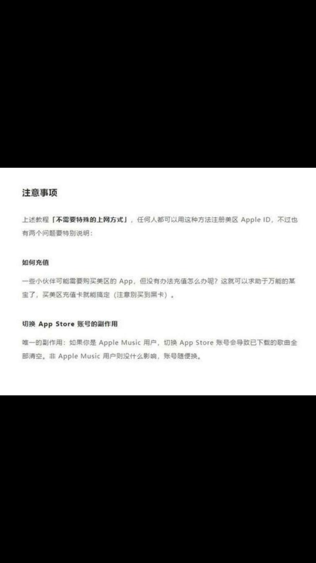 苹果美区Apple ID账号最新注册教程-惠小助(52huixz.com)