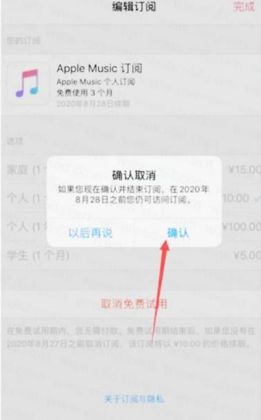 苹果手机抽4个月music会员-惠小助(52huixz.com)