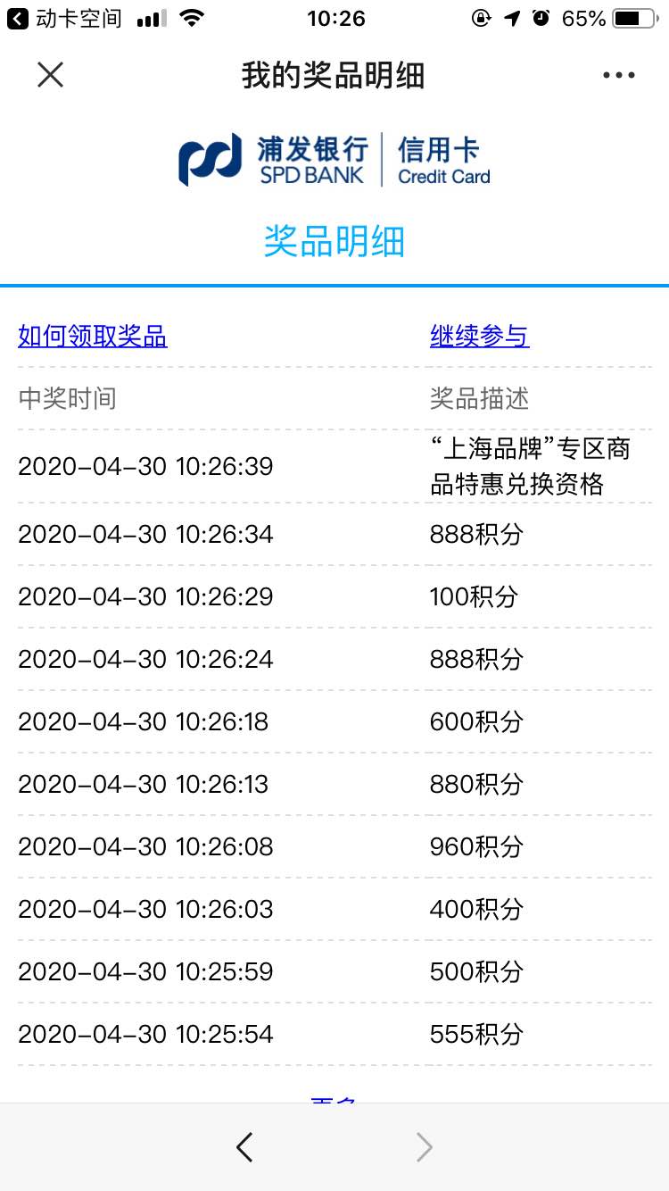 浦发刚中的-惠小助(52huixz.com)