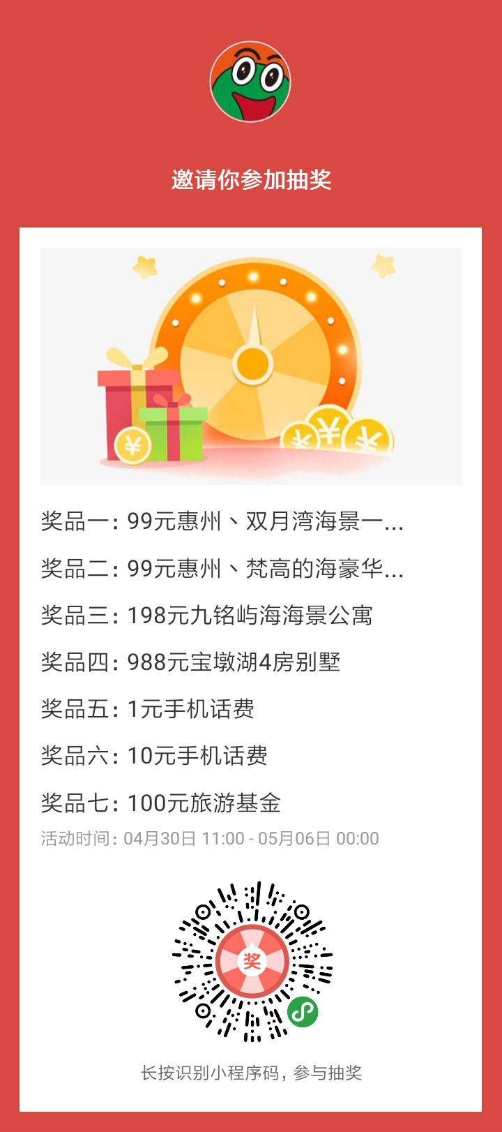 vx扫码小程序抽奖不是邀请不是邀请不是邀请不是邀请不是邀请不是邀请不是邀请不是邀请-惠小助(52huixz.com)