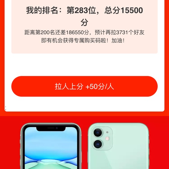 聚划算iphone半价排队购进入最终角逐-惠小助(52huixz.com)