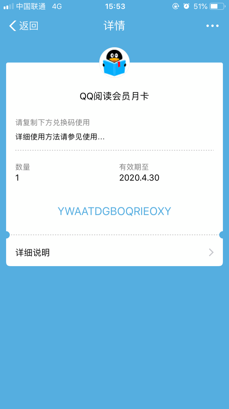 QQ阅读会员月卡一张赠予有缘人-惠小助(52huixz.com)