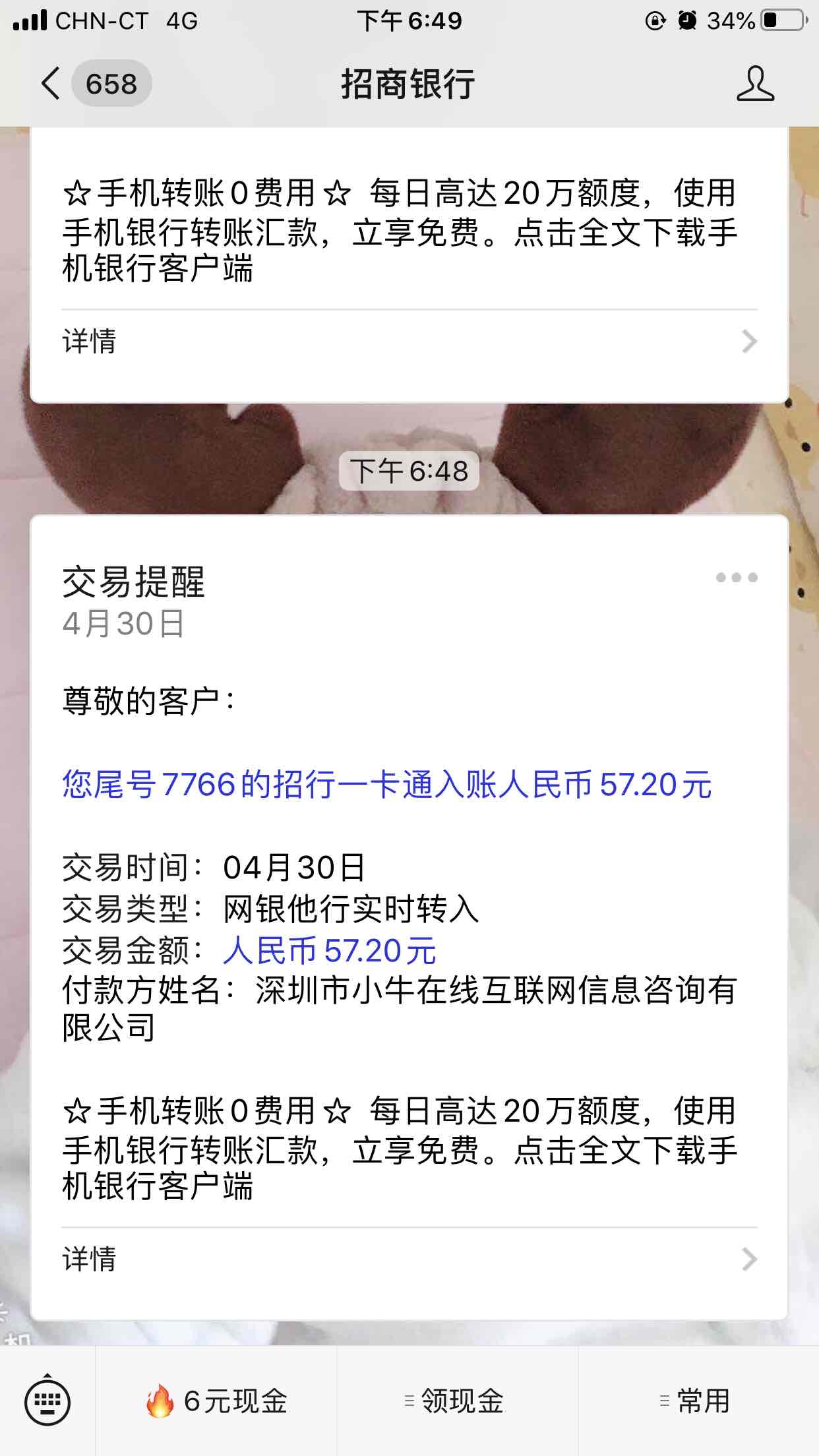 小牛在线很久的平台了吧-无缘无故给我打钱-惠小助(52huixz.com)