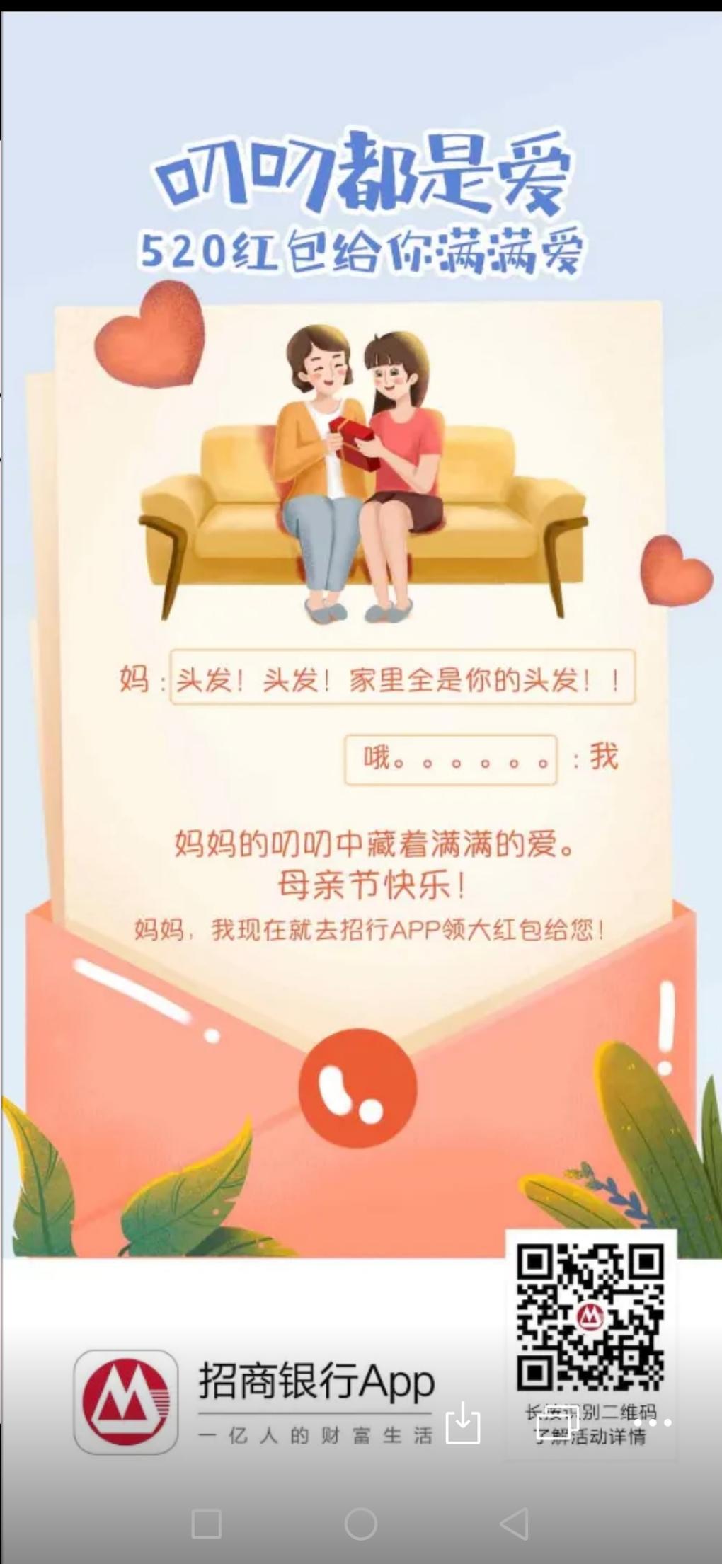 招商银行APP最新活动-惠小助(52huixz.com)