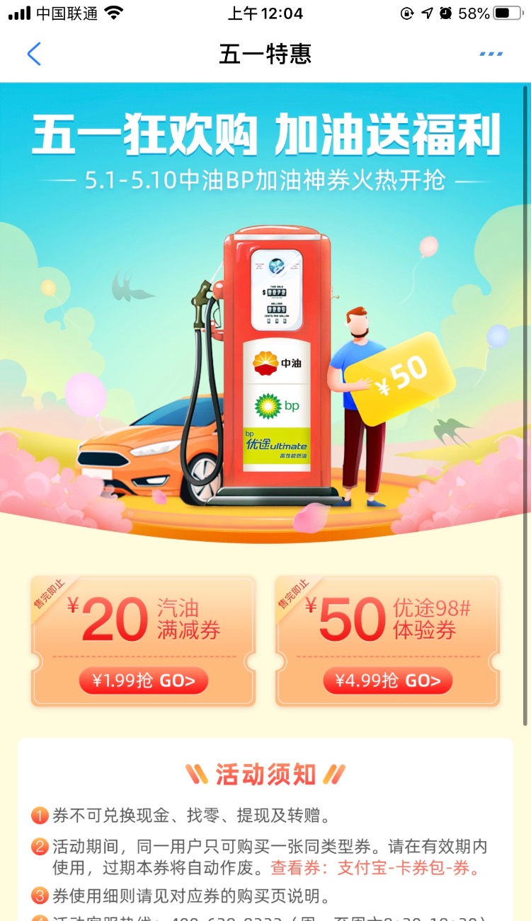 99可买200-20优惠券,但是要现场扫码使用