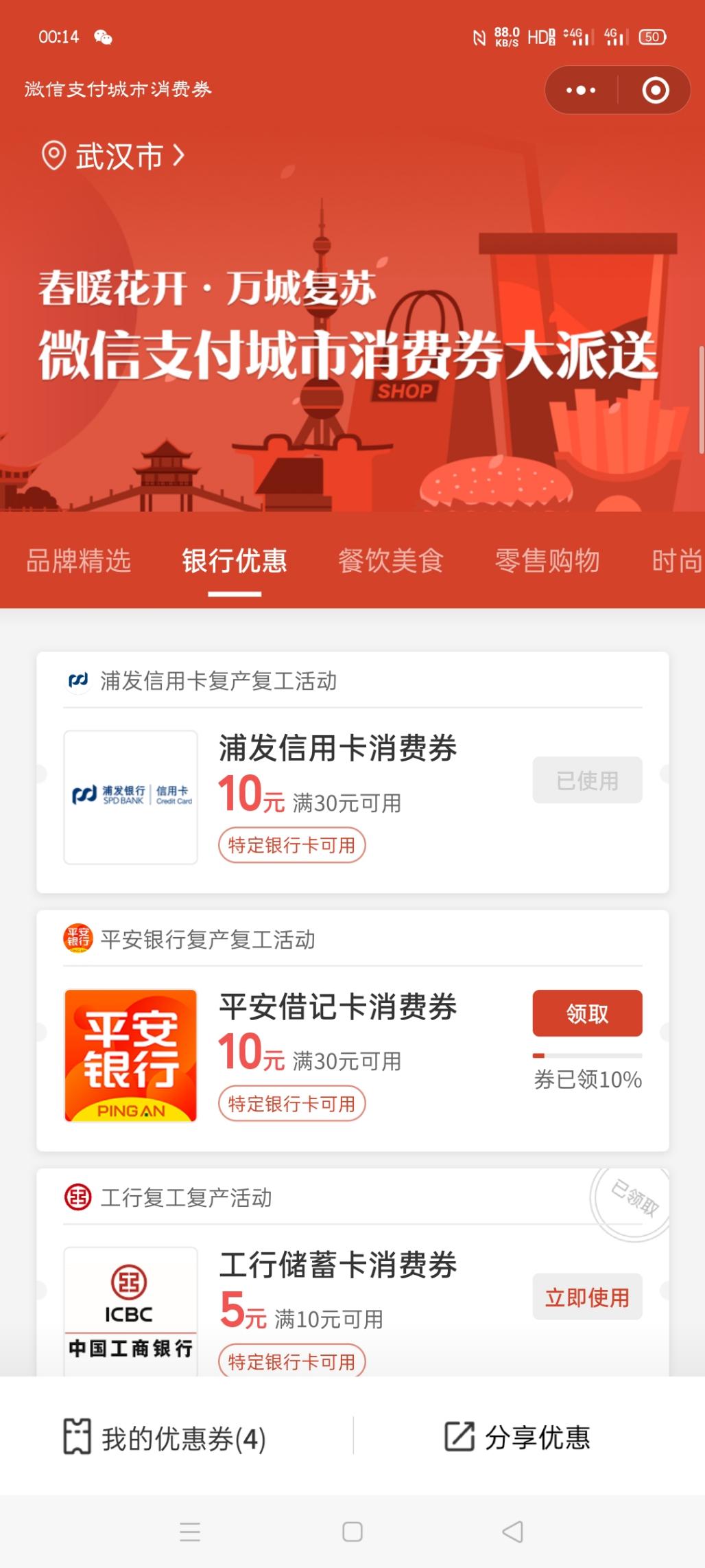 vx支付城市10毛-惠小助(52huixz.com)