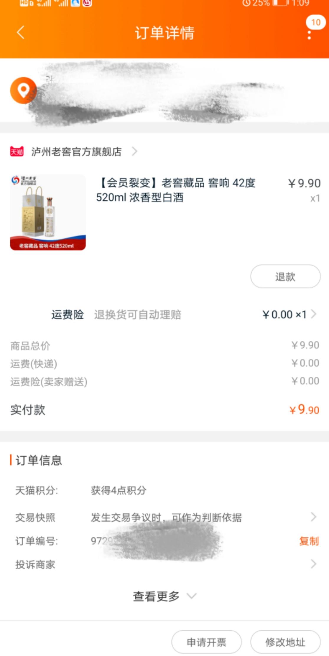 天猫泸州老窖速度500瓶限量-惠小助(52huixz.com)