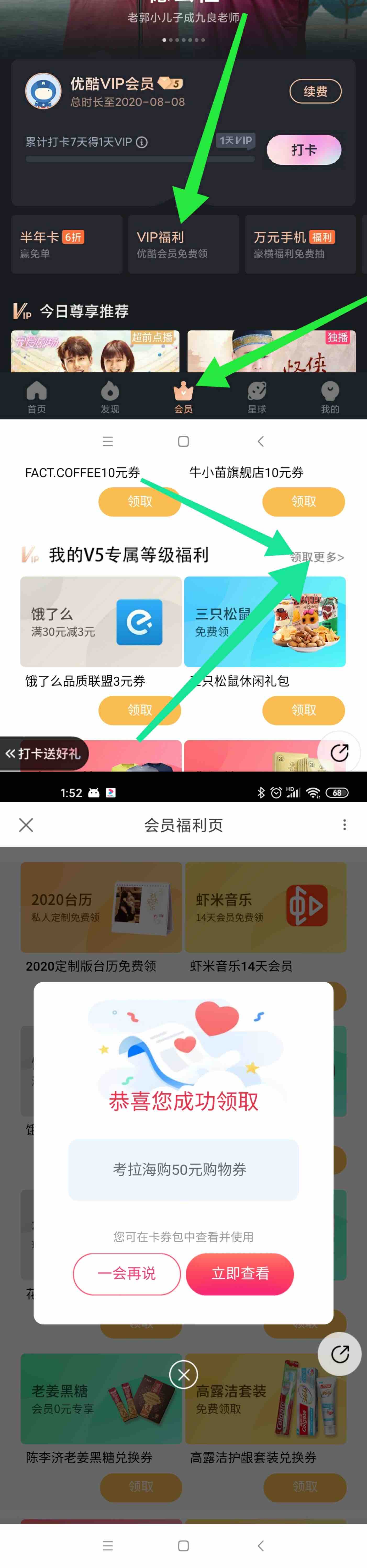 优酷会员领网易考拉券-惠小助(52huixz.com)