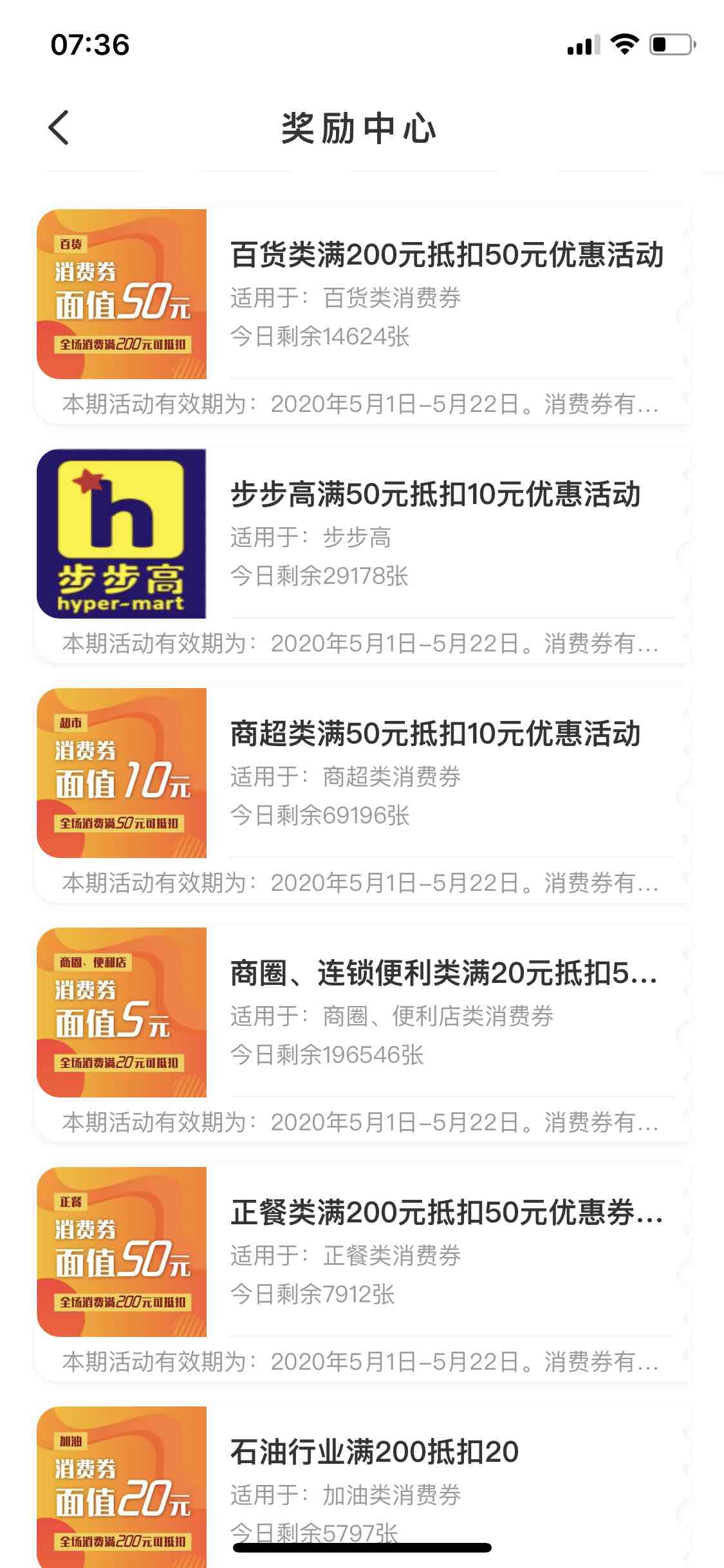 云闪付 湖南省消费券-惠小助(52huixz.com)