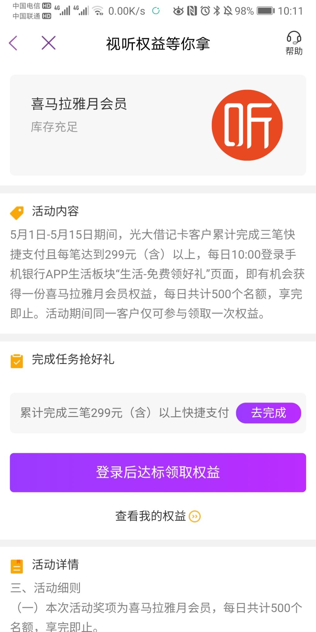 光大借记卡最新活动-名额充足-惠小助(52huixz.com)