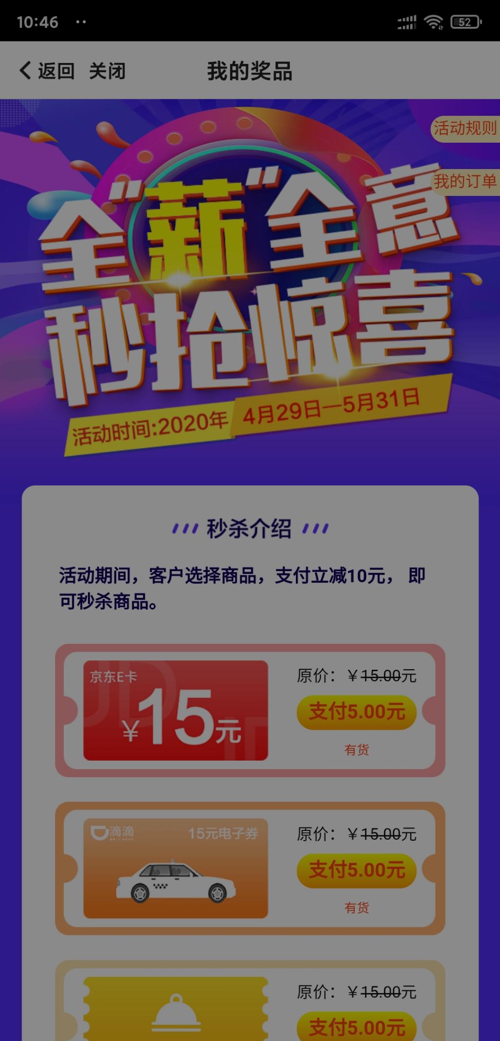 重庆中行代发客户5买15E卡-惠小助(52huixz.com)