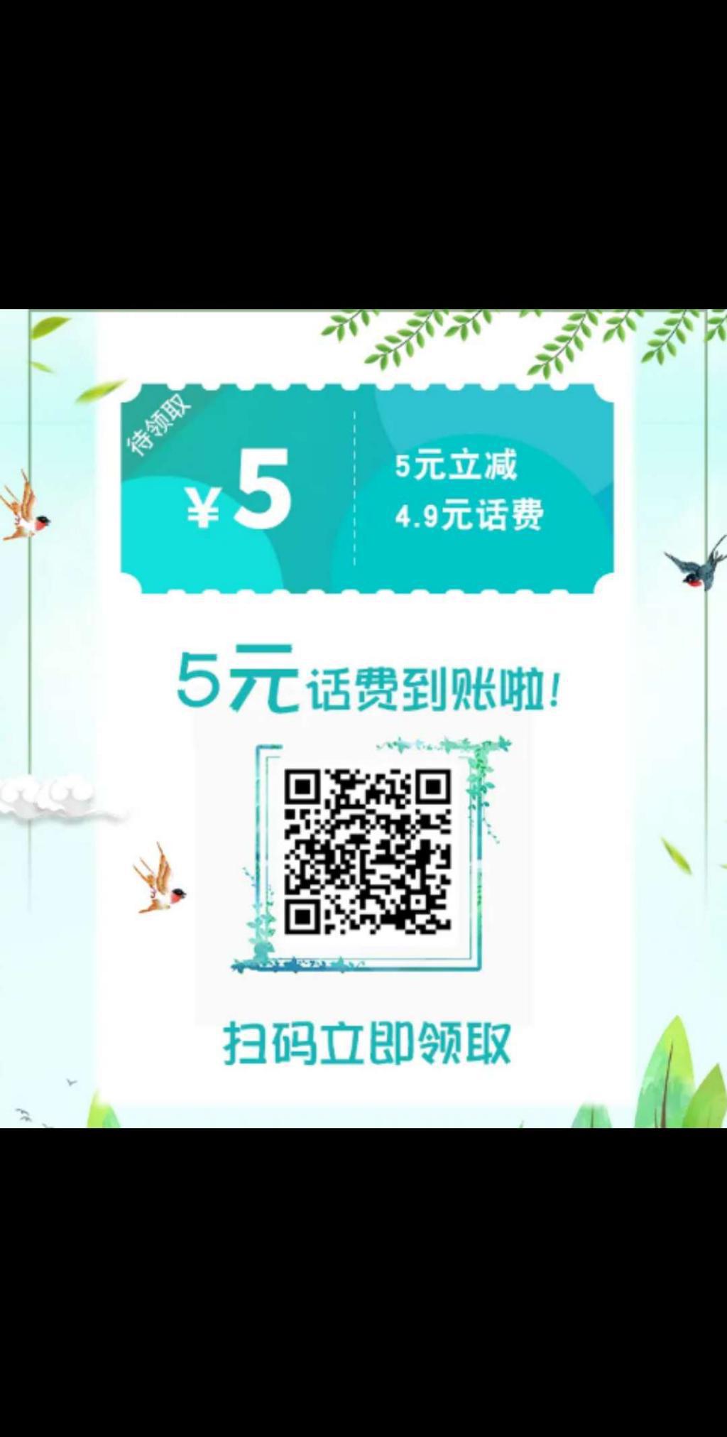 中行话费5元--惠小助(52huixz.com)