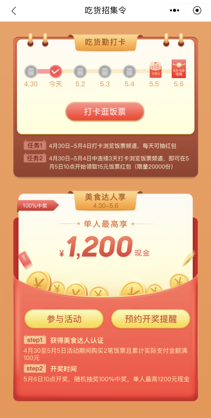 招商新活动-应该没人发过吧-惠小助(52huixz.com)